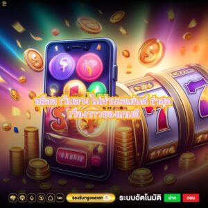 สล็อต เว็บตรงไม่ผ่านเอเย่นต์ ล่าสุด เรื่องราวของเกมดี