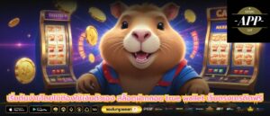 เริ่มต้นง่ายโดยไม่ต้องใช้เงินตัวเอง สล็อตฝากถอน true wallet เว็บตรงเครดิตฟรี